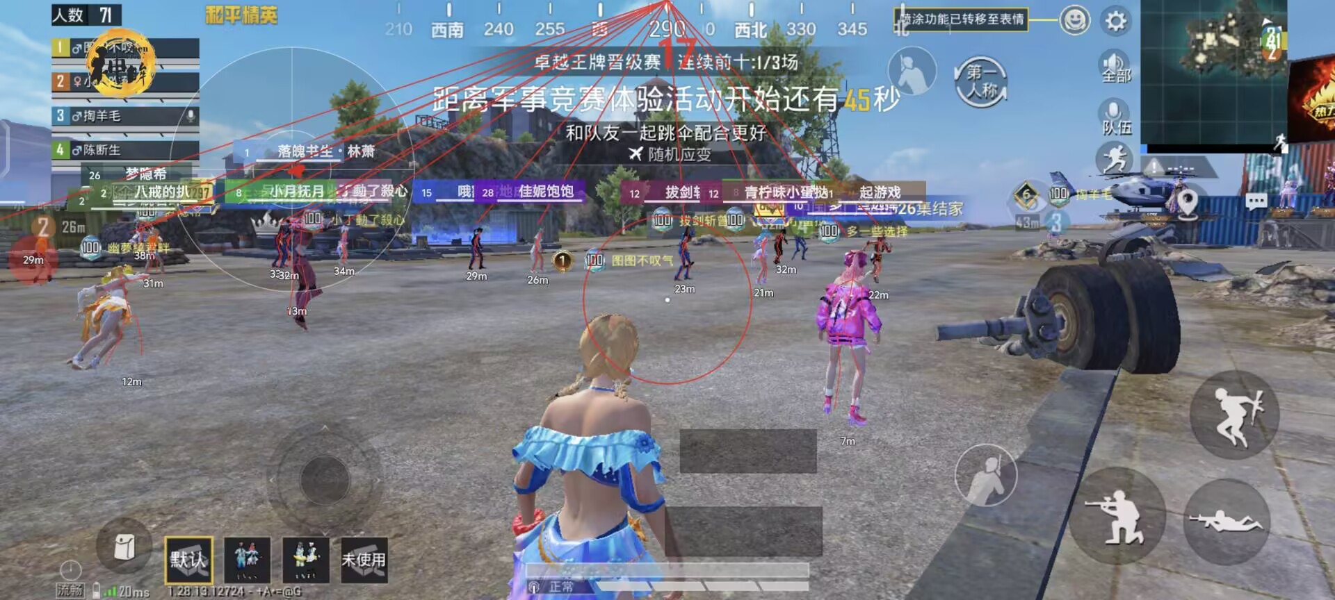 和平精英外挂玩家视角是什么样子（最新和平精英外挂视角是什么样子）